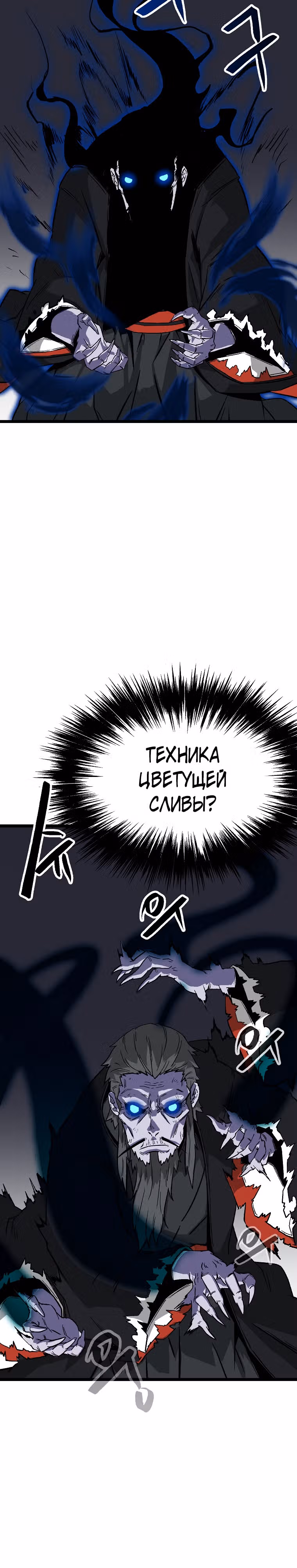 Апокалипсис в Канхо — Том 1 · Глава 3, страница 34