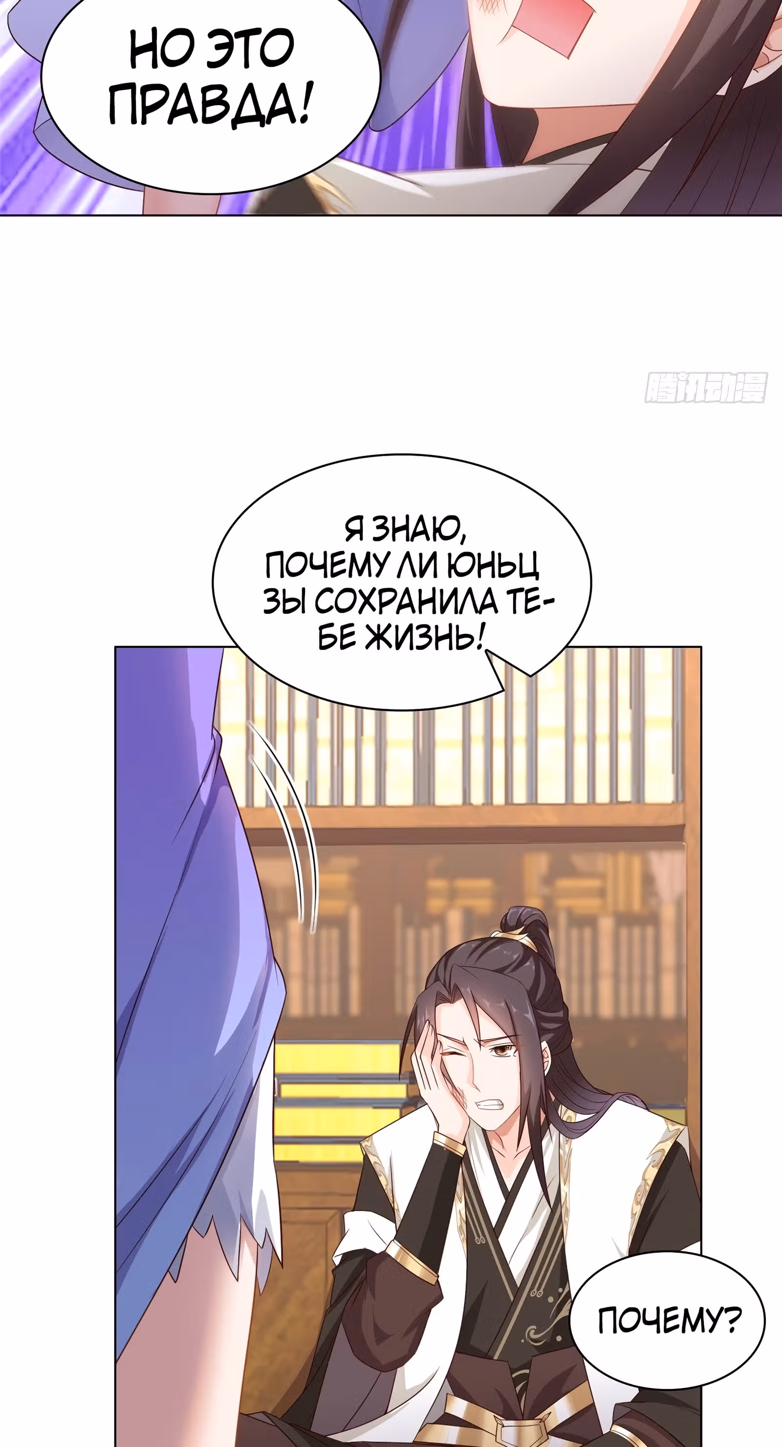 Мастер драконов — Том 1 · Глава 14, страница 18