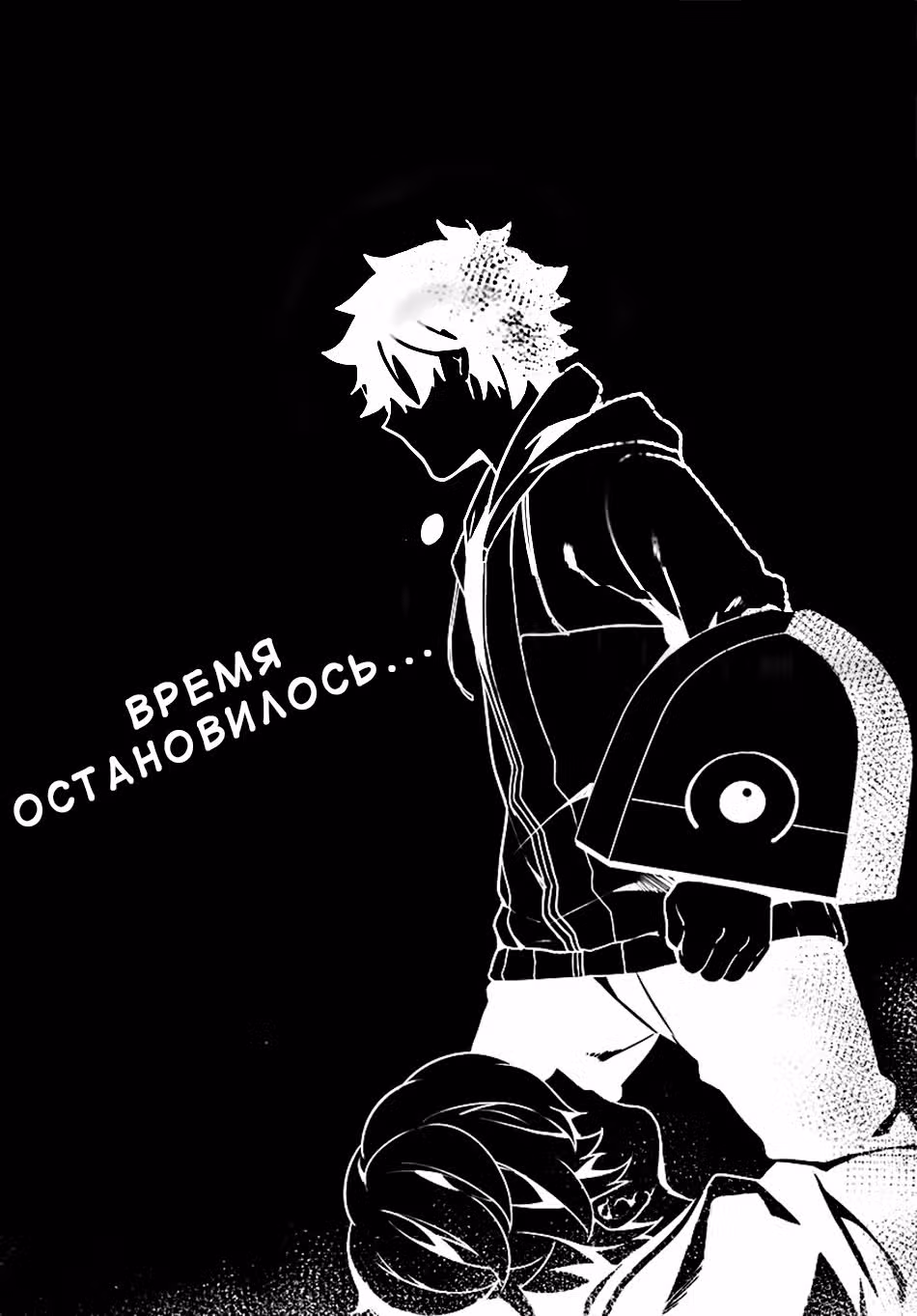 Перерождение героя копья — Том 5 · Глава 21, страница 20