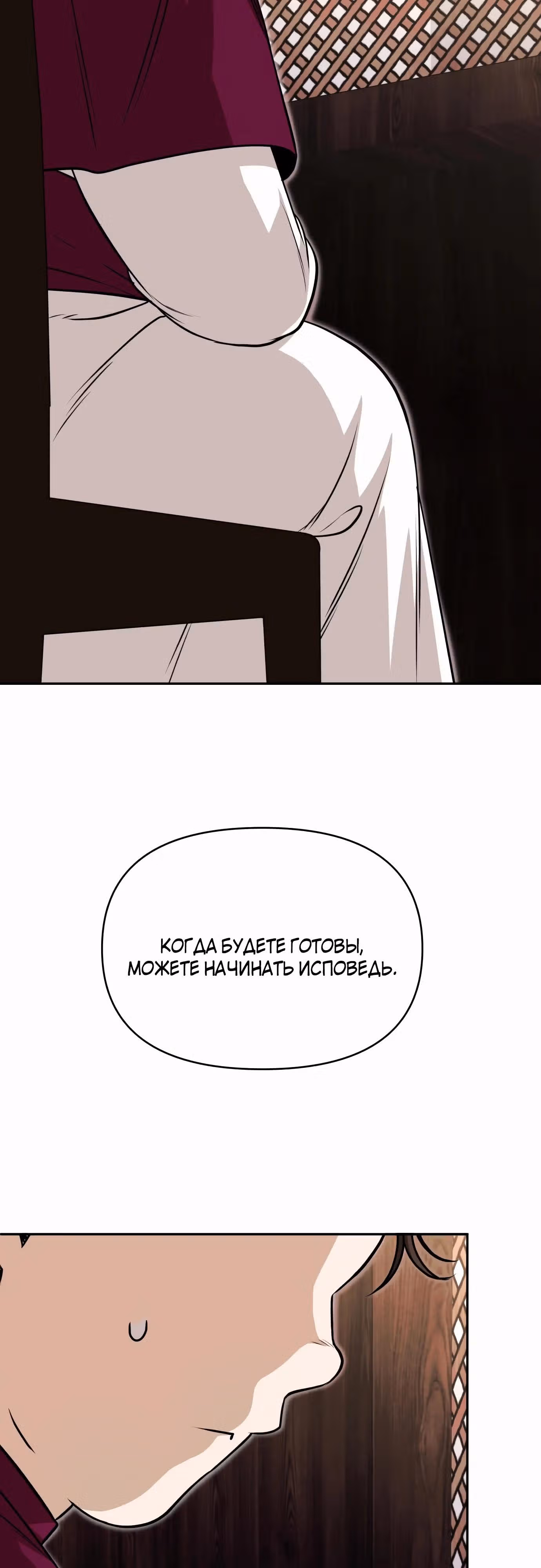 Что случается, когда второстепенный персонаж бастует — Том 1 · Глава 51, страница 25