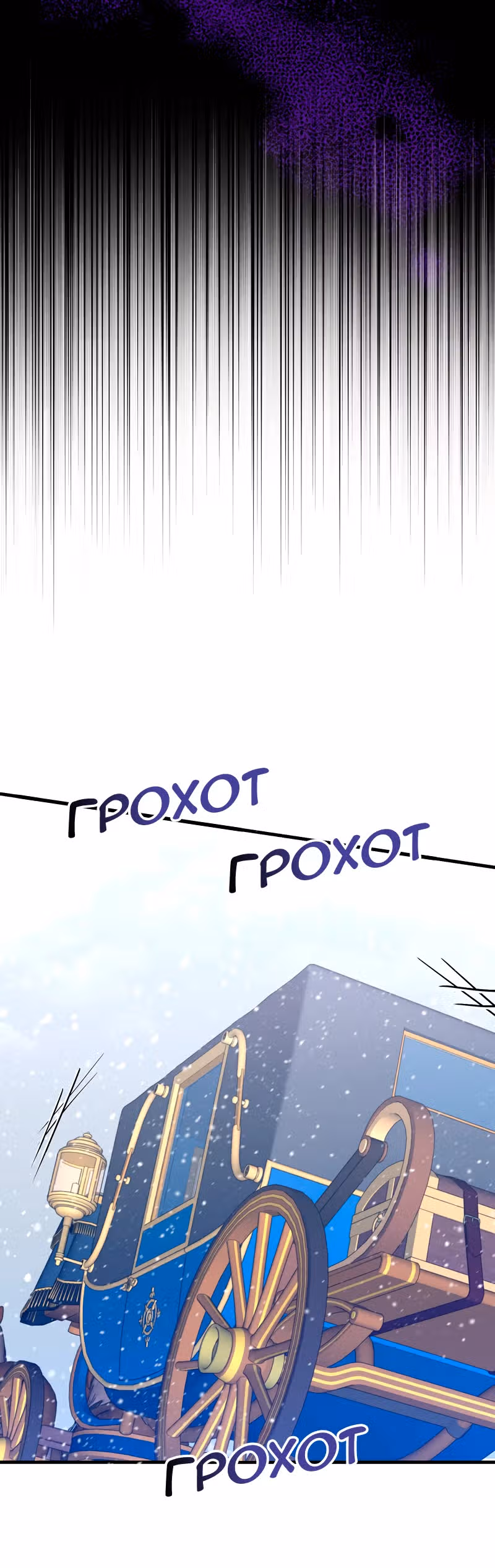 Мой второй первый брак — Том 1 · Глава 20, страница 10
