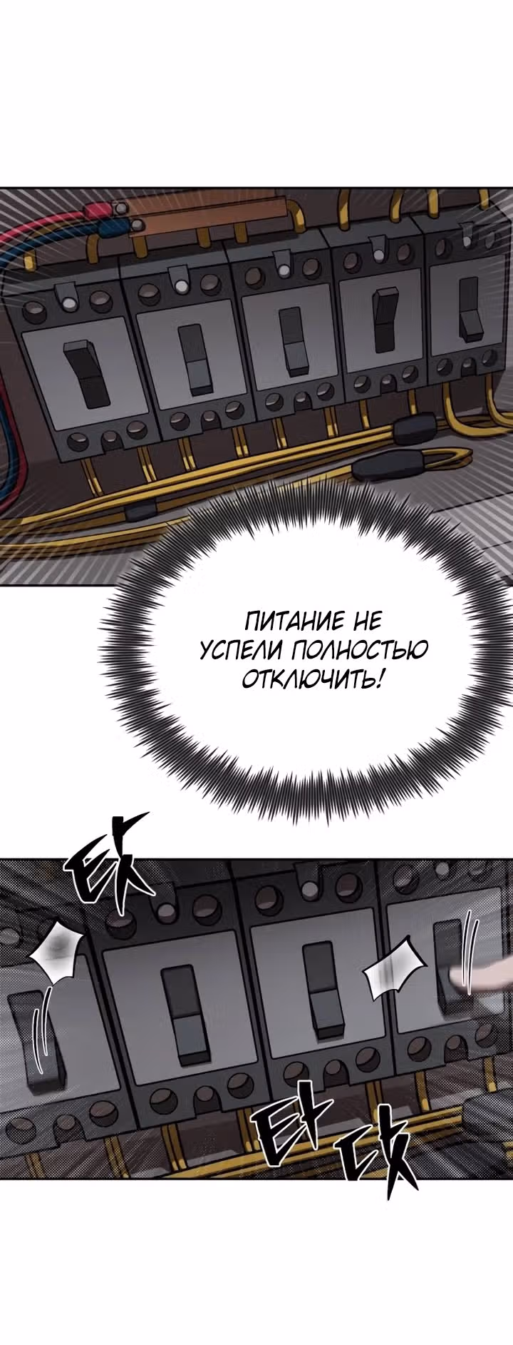 Возвращение доктора, желающего спокойной жизни — Том 1 · Глава 3, страница 32