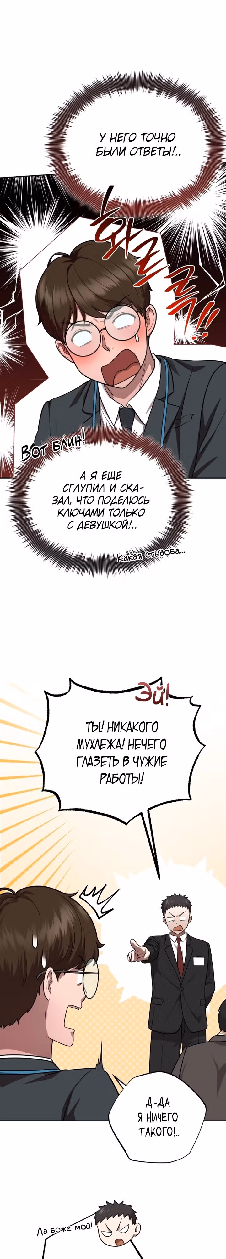 Возвращение доктора, желающего спокойной жизни — Том 1 · Глава 3, страница 7