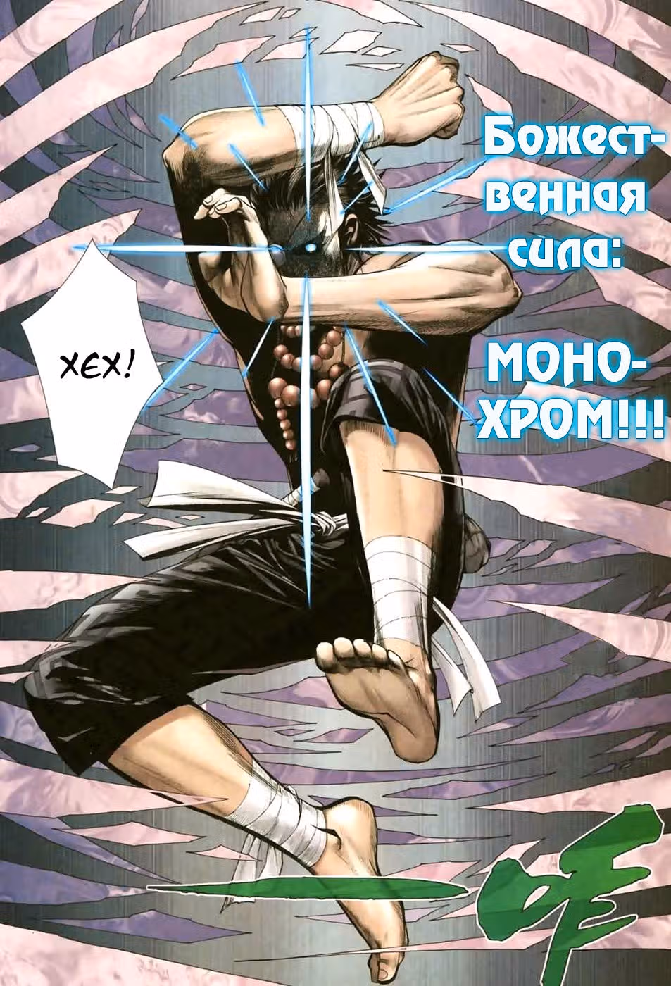 Легенды и Герои — Том 1 · Глава 49, страница 22