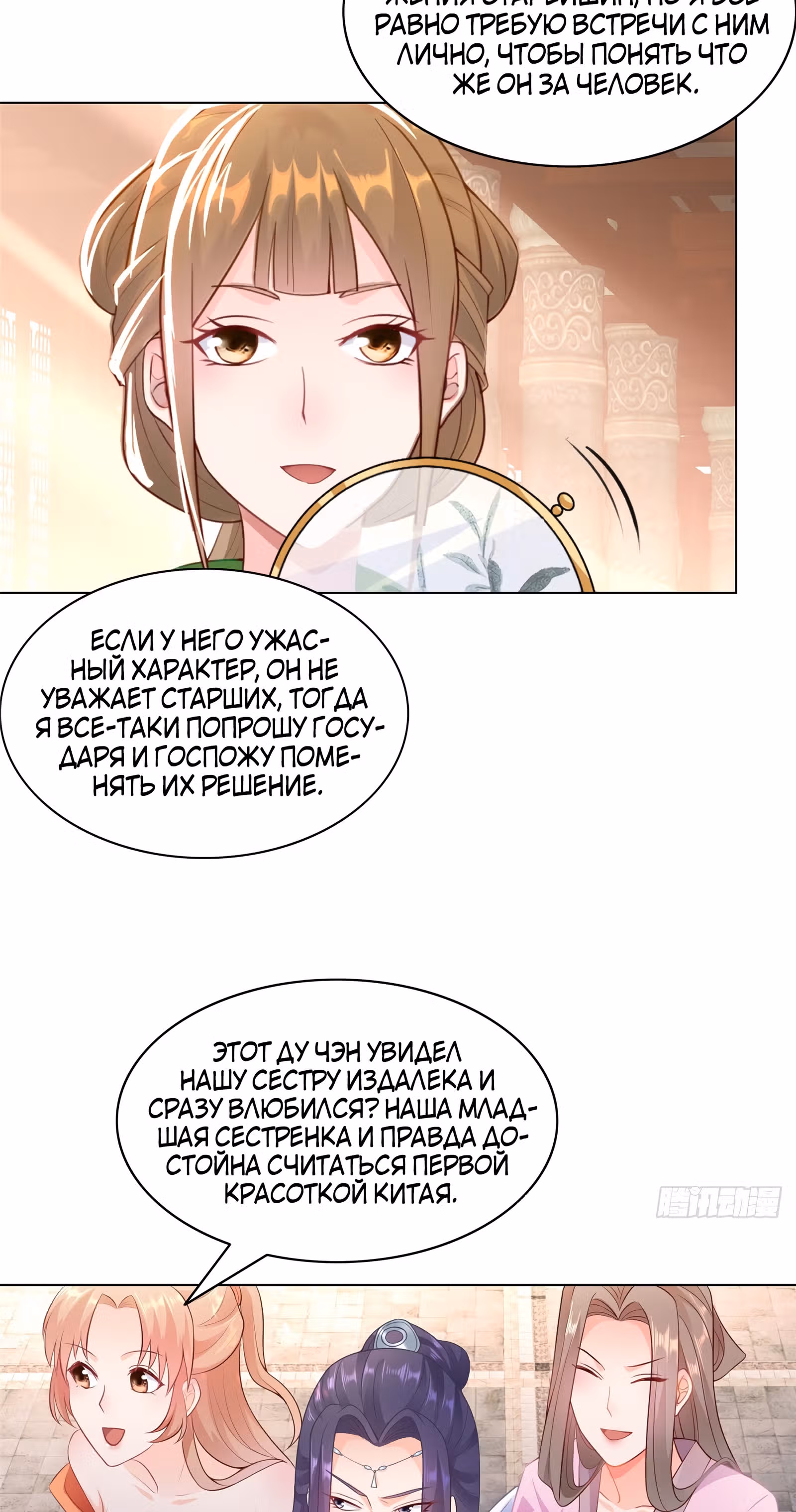 Мастер драконов — Том 1 · Глава 15, страница 15