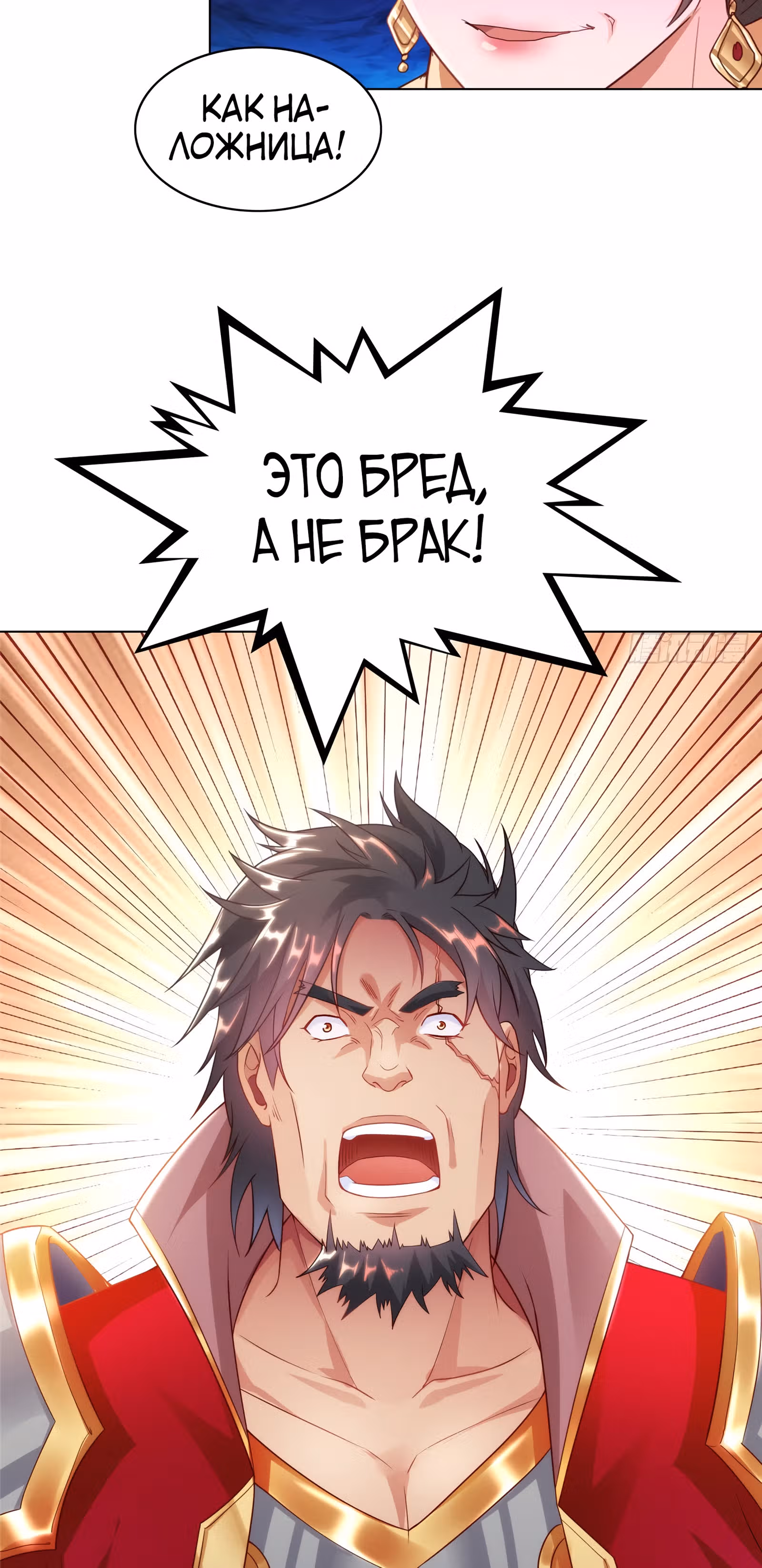 Мастер драконов — Том 1 · Глава 15, страница 23
