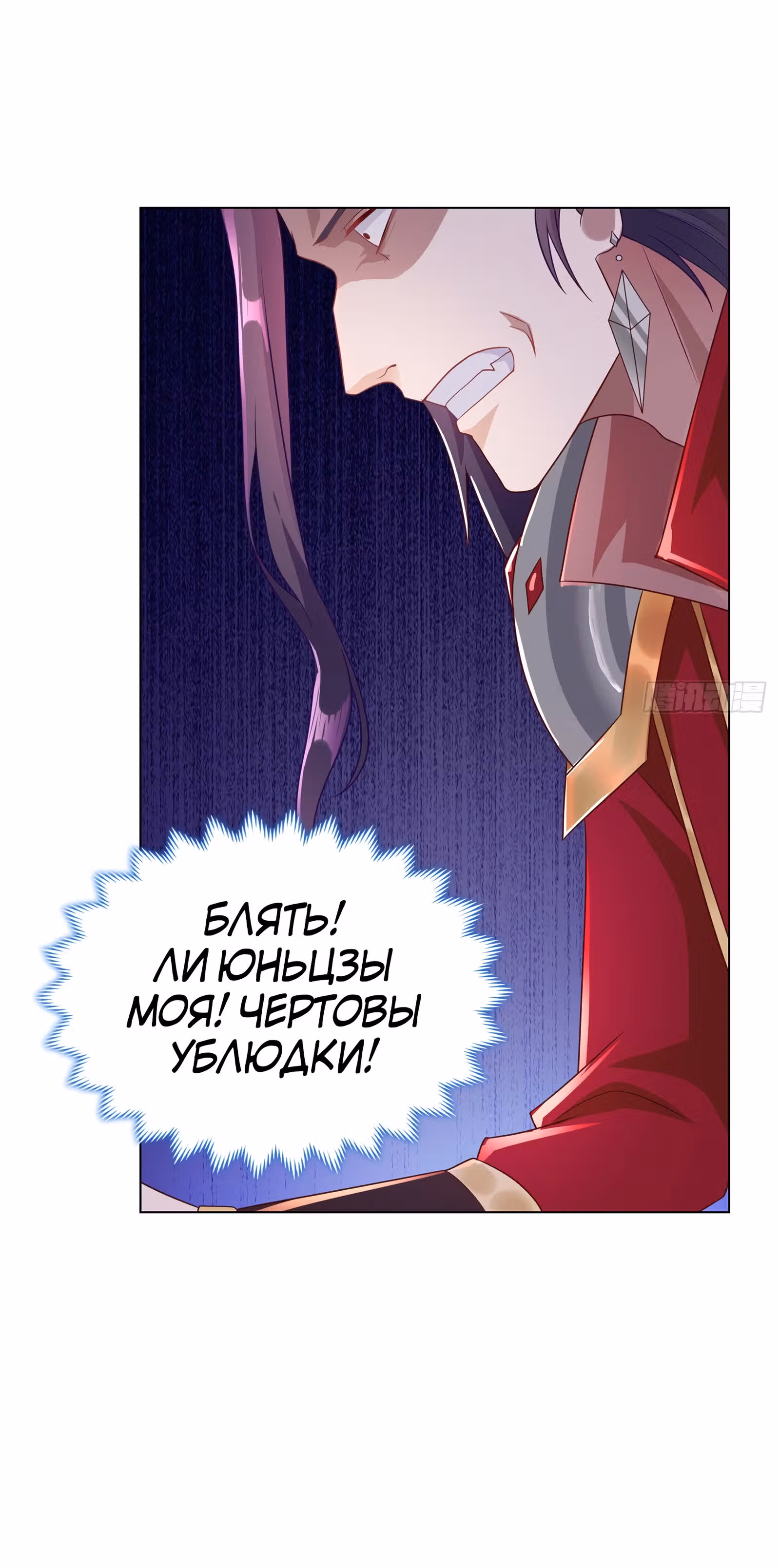 Мастер драконов — Том 1 · Глава 15, страница 28
