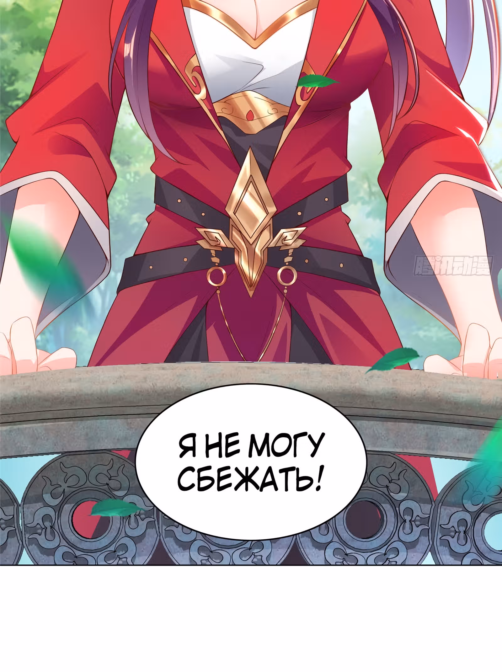 Мастер драконов — Том 1 · Глава 15, страница 39