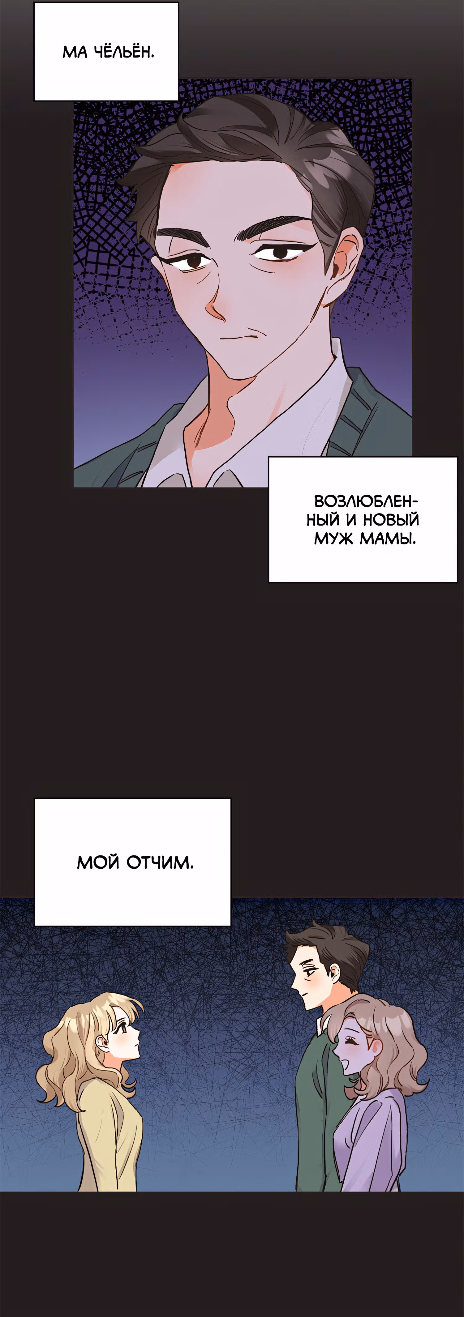 Поцелуй шестого чувства — Том 1 · Глава 11, страница 12