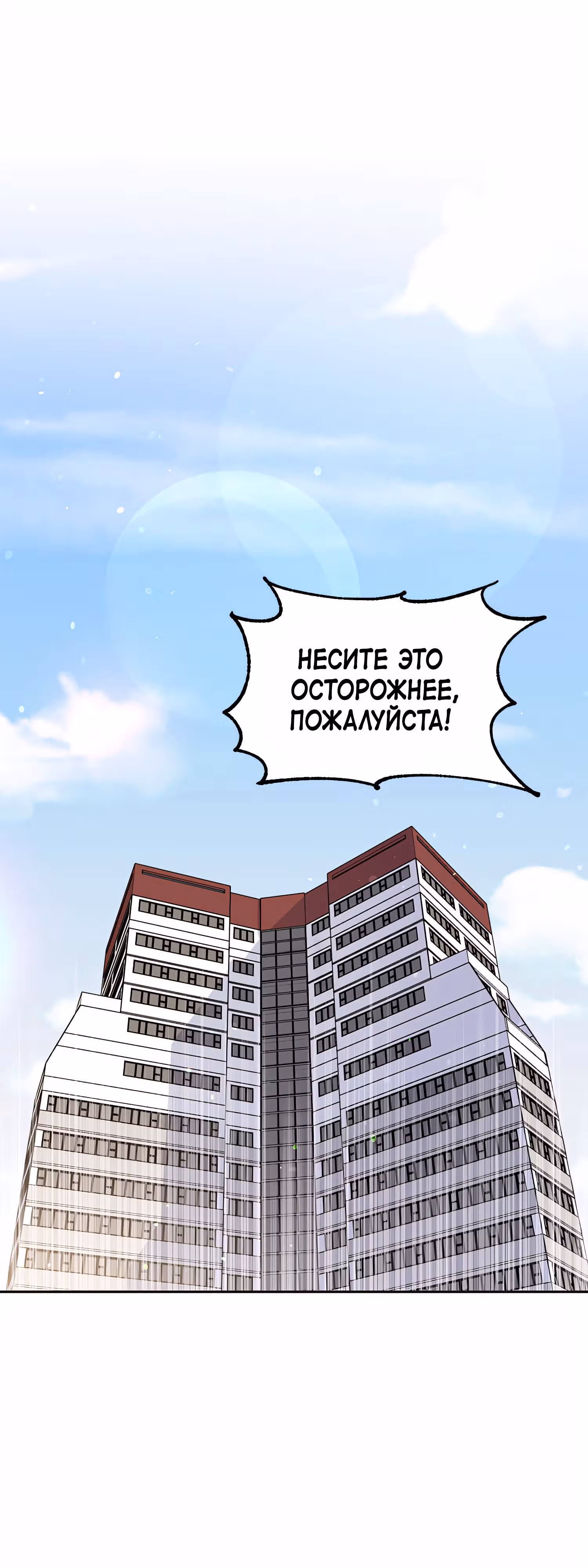 Поцелуй шестого чувства — Том 1 · Глава 11, страница 6