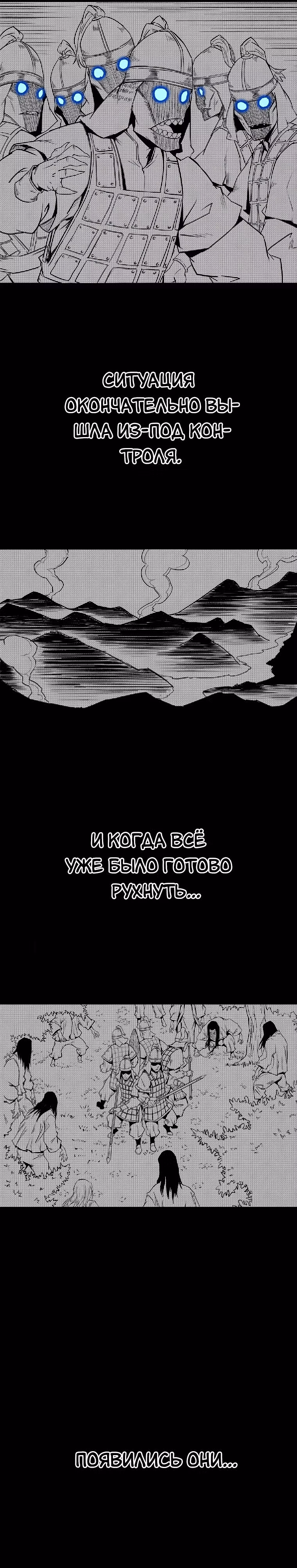 Апокалипсис в Канхо — Том 1 · Глава 5, страница 6