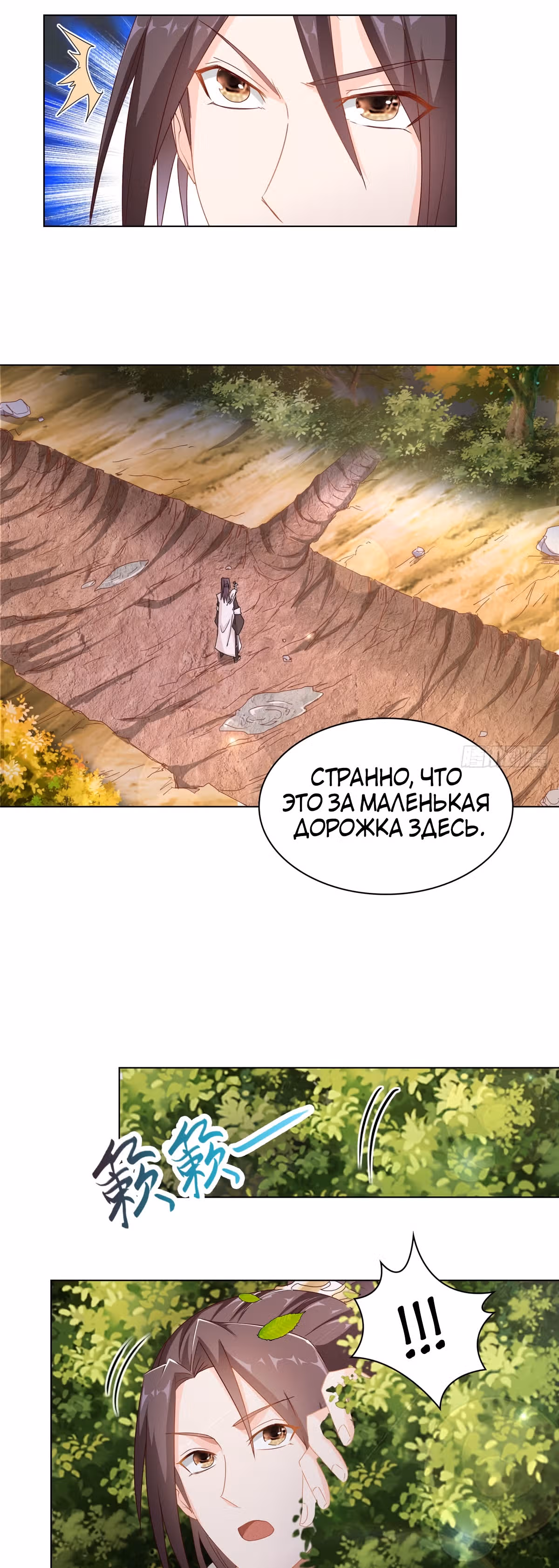 Мастер драконов — Том 1 · Глава 16, страница 15