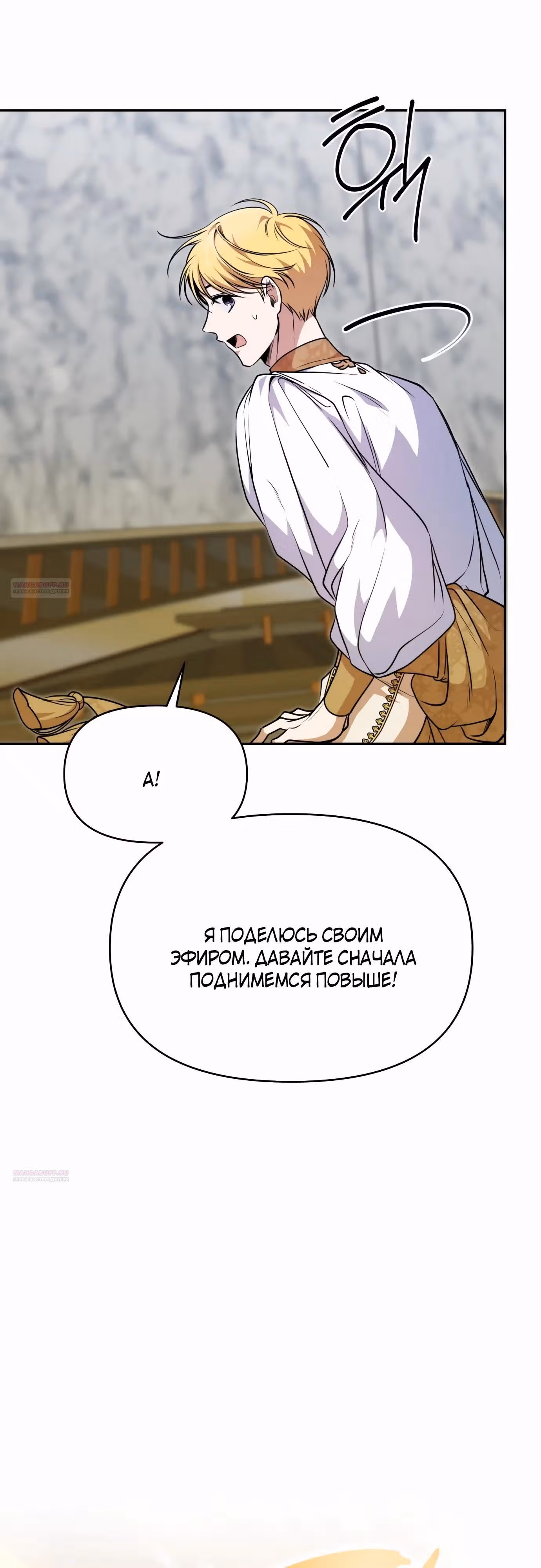 Что случается, когда второстепенный персонаж бастует — Том 1 · Глава 48, страница 48