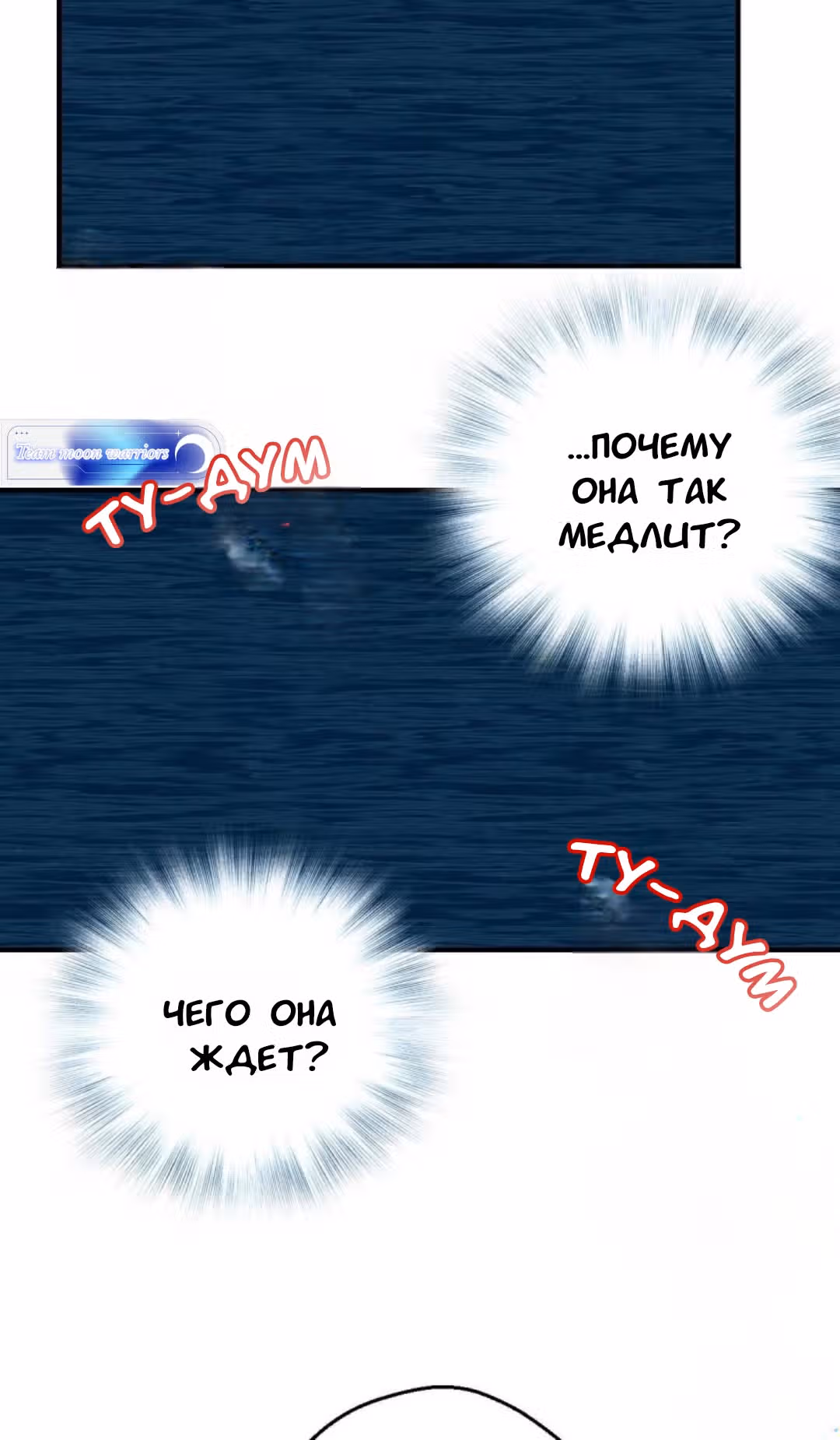 Милая, будь спокойна — Том 1 · Глава 19, страница 17