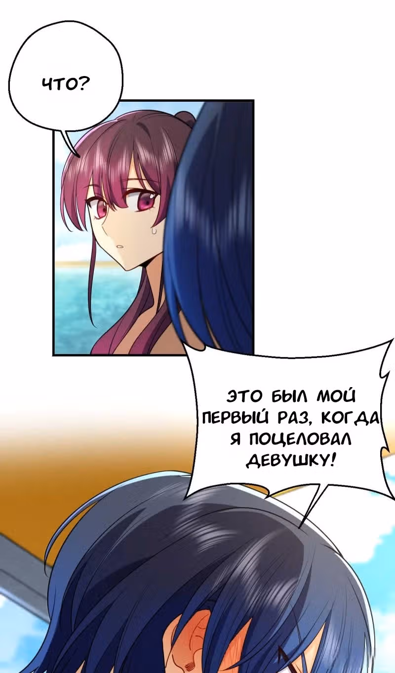 Милая, будь спокойна — Том 1 · Глава 19, страница 43