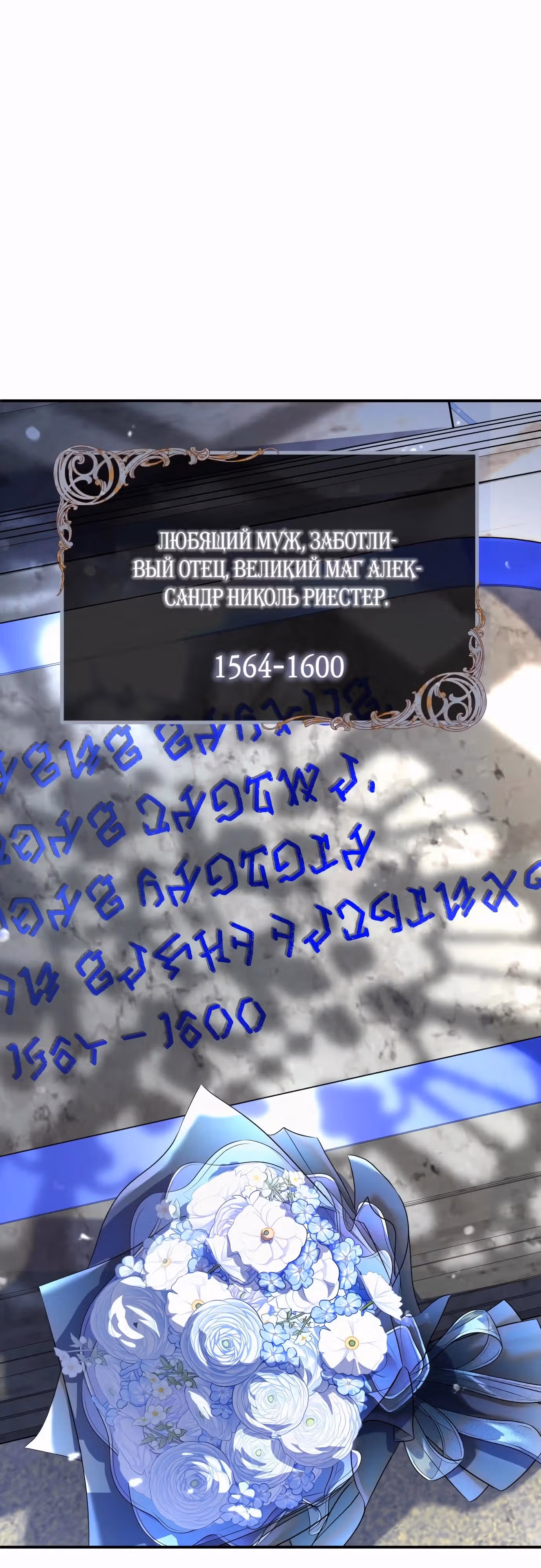 Что случается, когда второстепенный персонаж бастует — Том 1 · Глава 47, страница 16