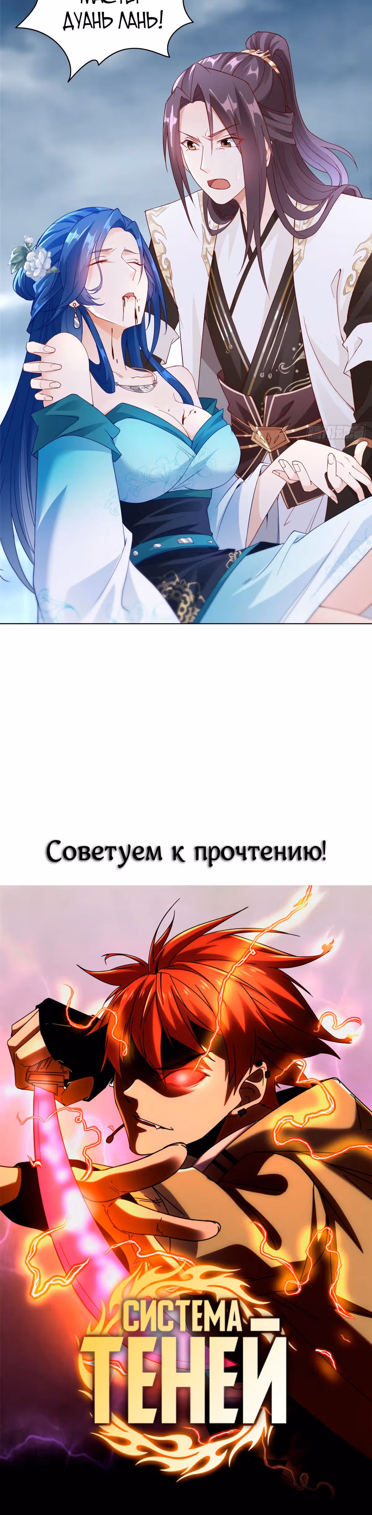 Мастер драконов — Том 1 · Глава 18, страница 27