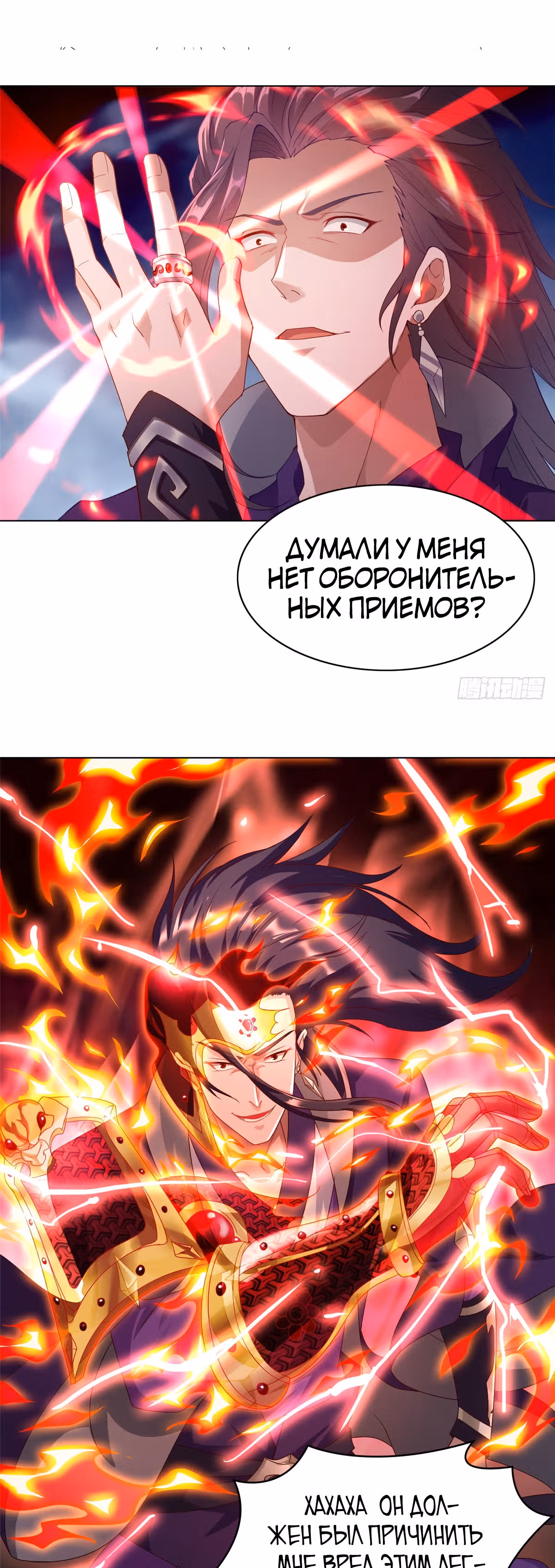 Мастер драконов — Том 1 · Глава 18, страница 9