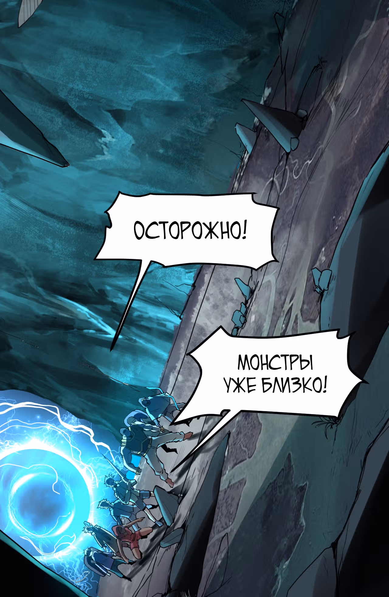 Король багов — Том 1 · Глава 14, страница 17