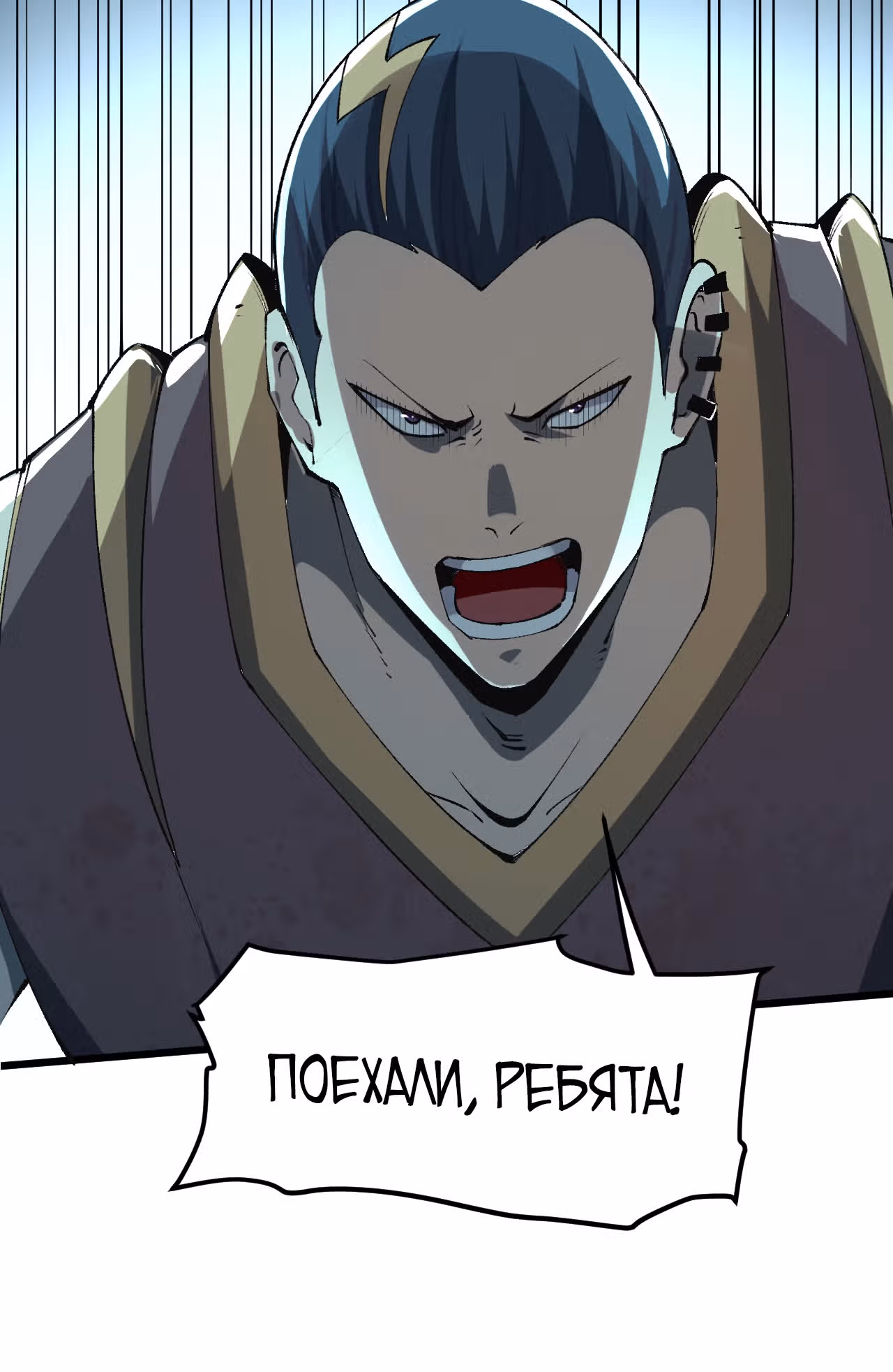 Король багов — Том 1 · Глава 14, страница 20