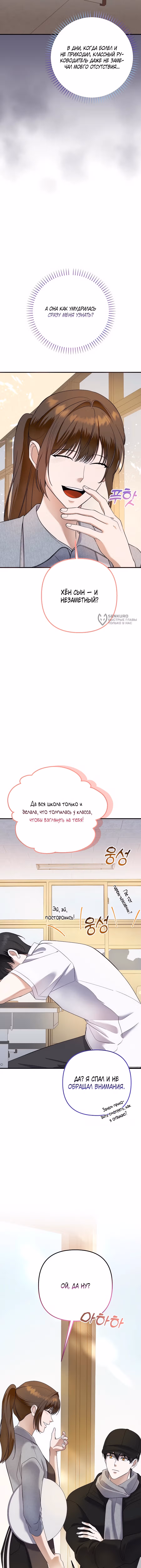 Регрессия безумного гения-композитора — Том 1 · Глава 75, страница 7