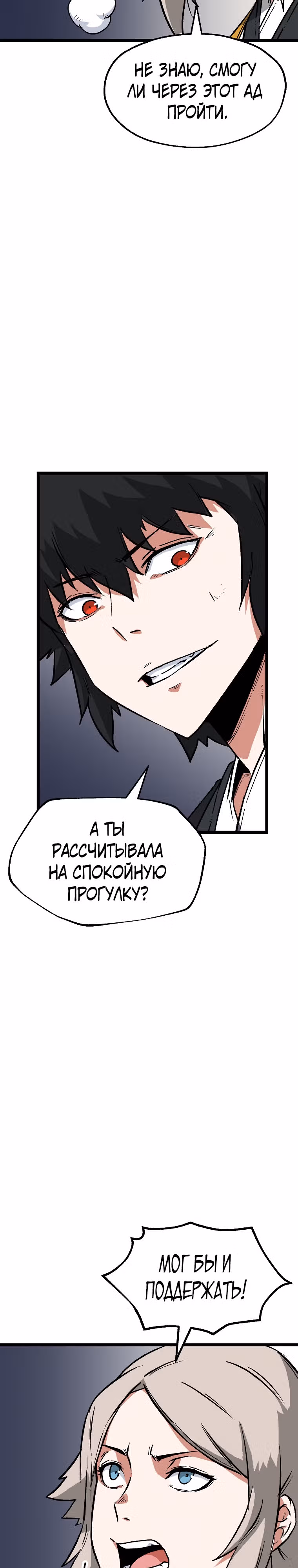 Апокалипсис в Канхо — Том 1 · Глава 7, страница 4