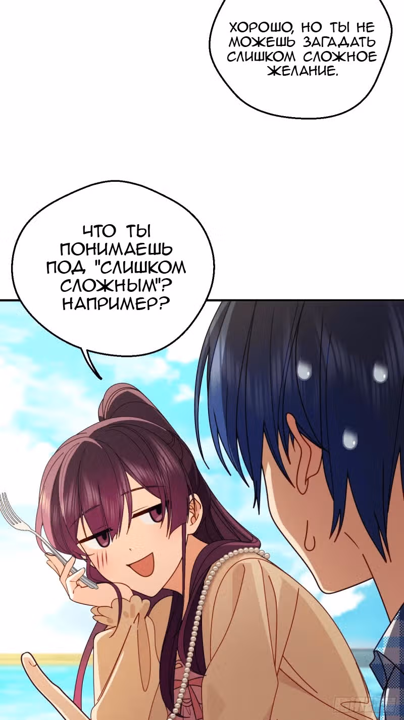 Милая, будь спокойна — Том 1 · Глава 20, страница 6