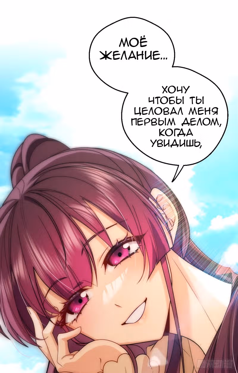 Милая, будь спокойна — Том 1 · Глава 20, страница 8