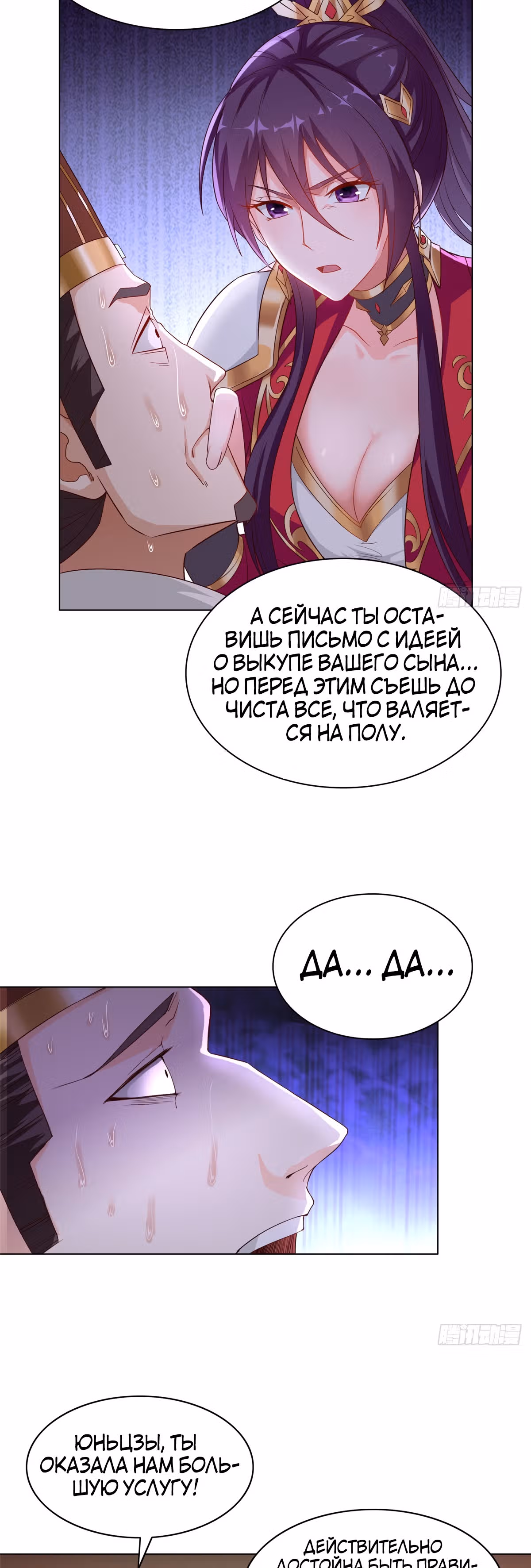 Мастер драконов — Том 1 · Глава 21, страница 16