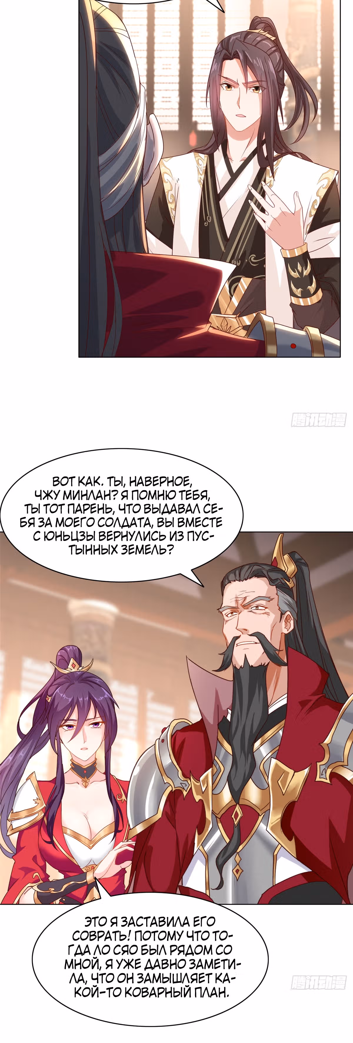 Мастер драконов — Том 1 · Глава 21, страница 20