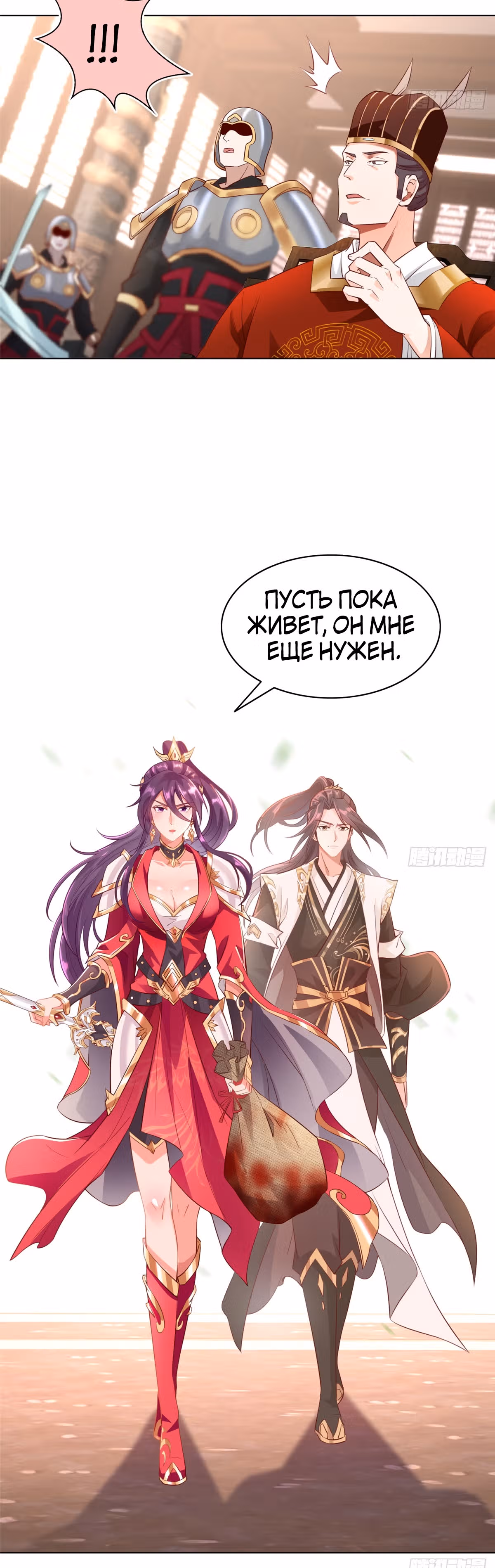 Мастер драконов — Том 1 · Глава 21, страница 6