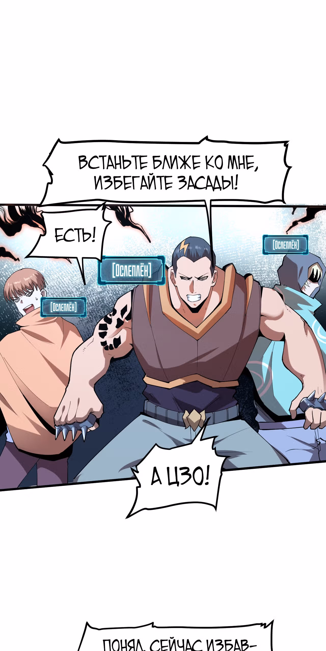 Король багов — Том 1 · Глава 15, страница 15