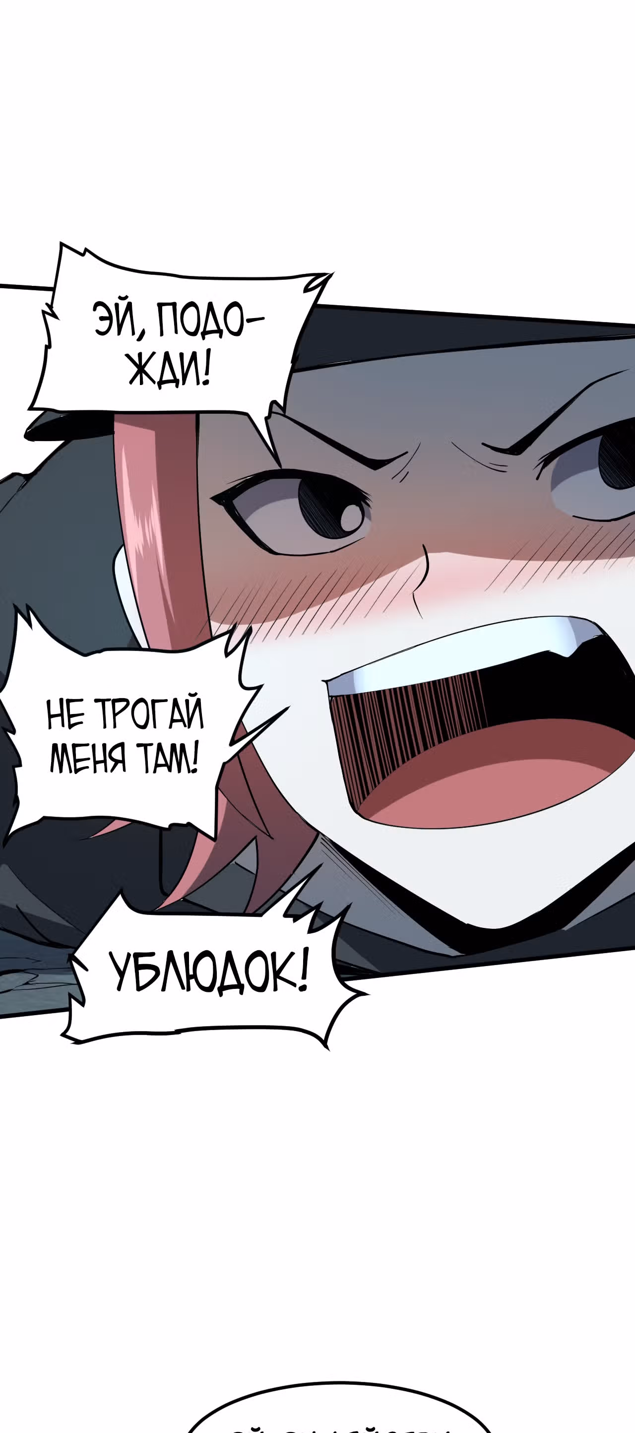 Король багов — Том 1 · Глава 15, страница 39
