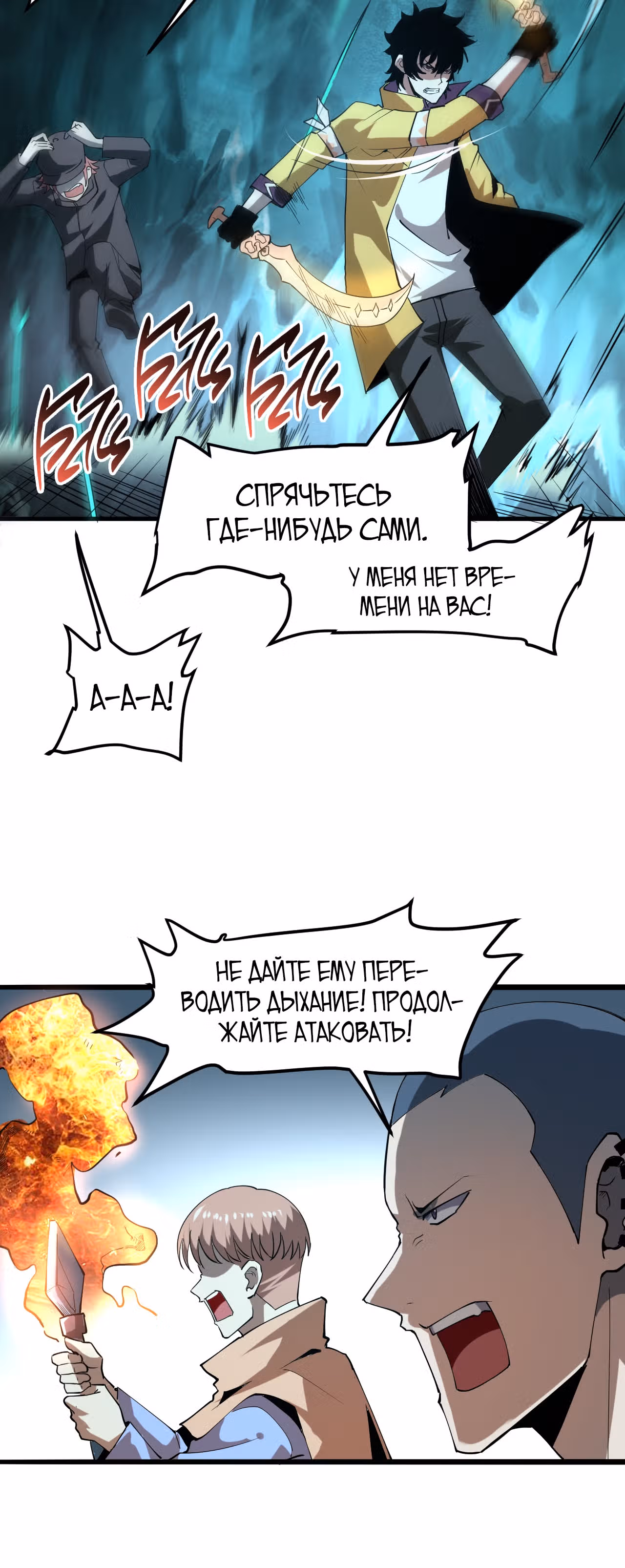 Король багов — Том 1 · Глава 15, страница 53