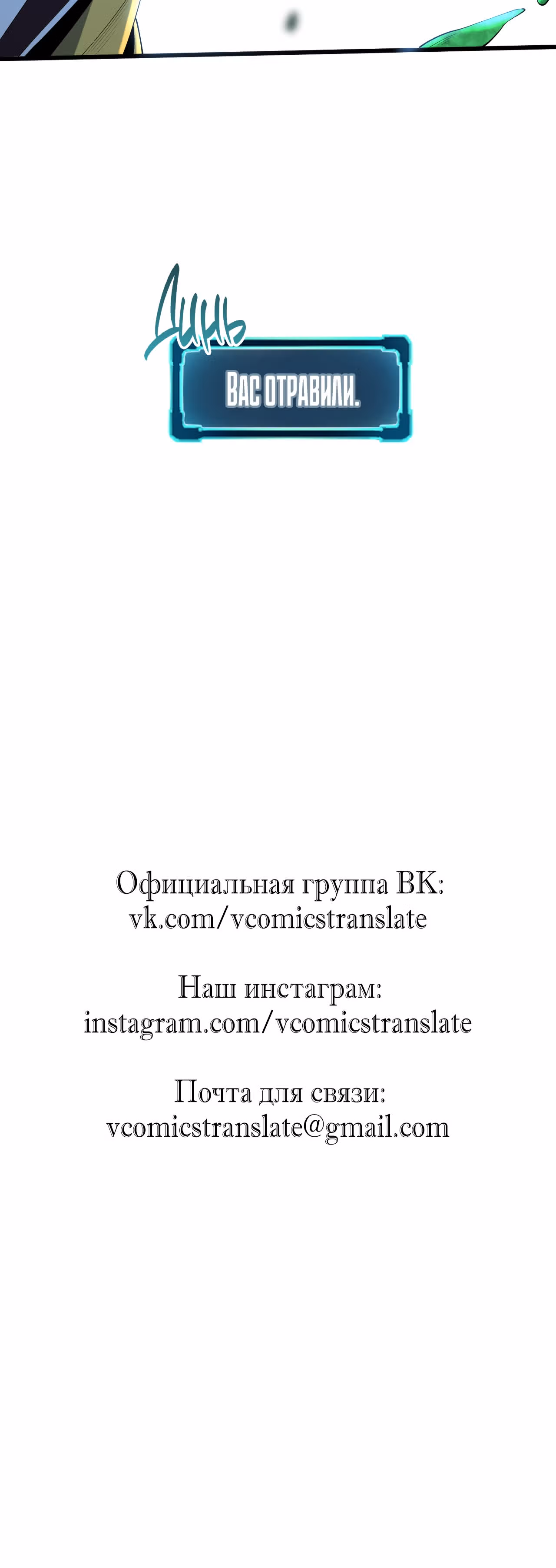 Король багов — Том 1 · Глава 15, страница 82