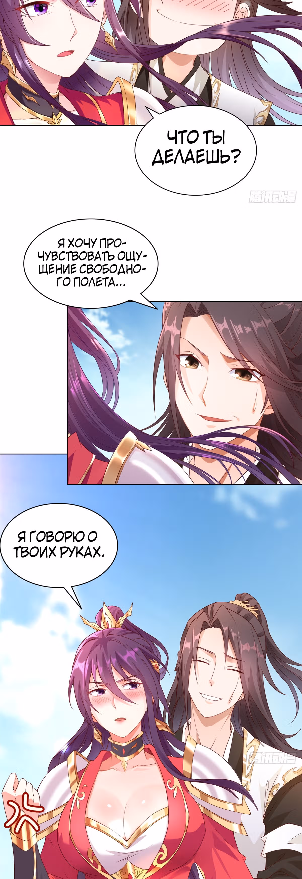Мастер драконов — Том 1 · Глава 22, страница 9