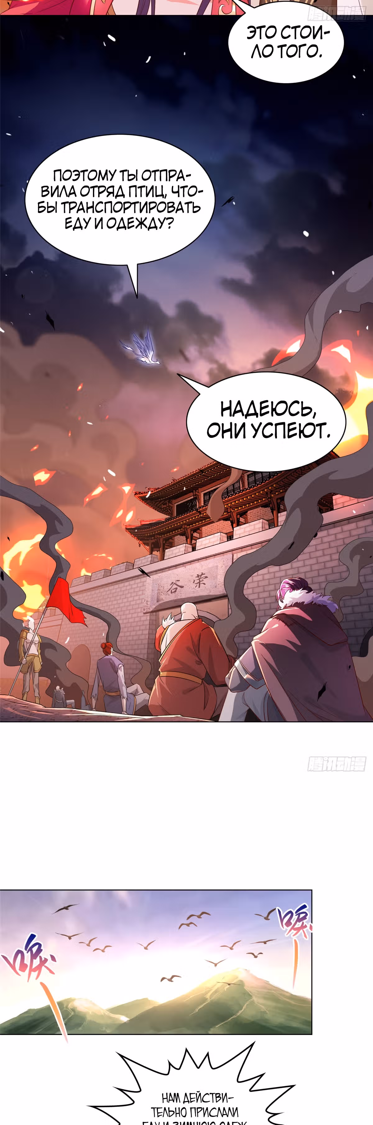 Мастер драконов — Том 1 · Глава 23, страница 16