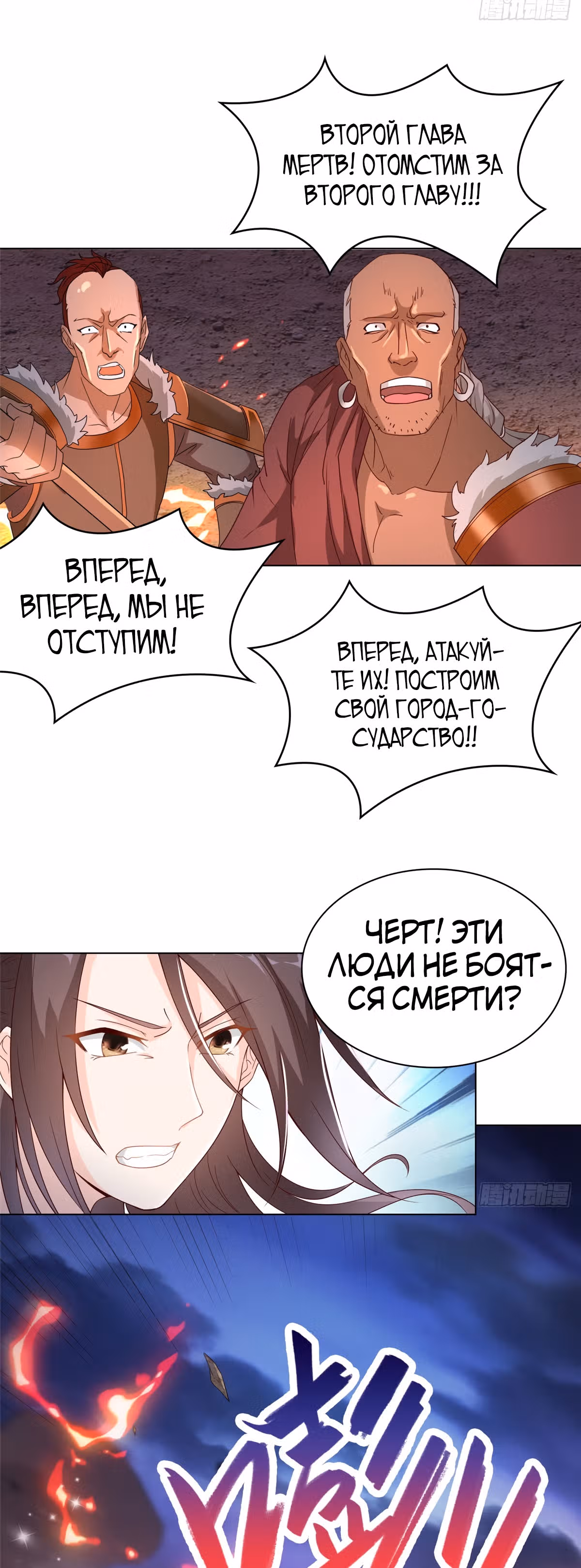 Мастер драконов — Том 1 · Глава 23, страница 5