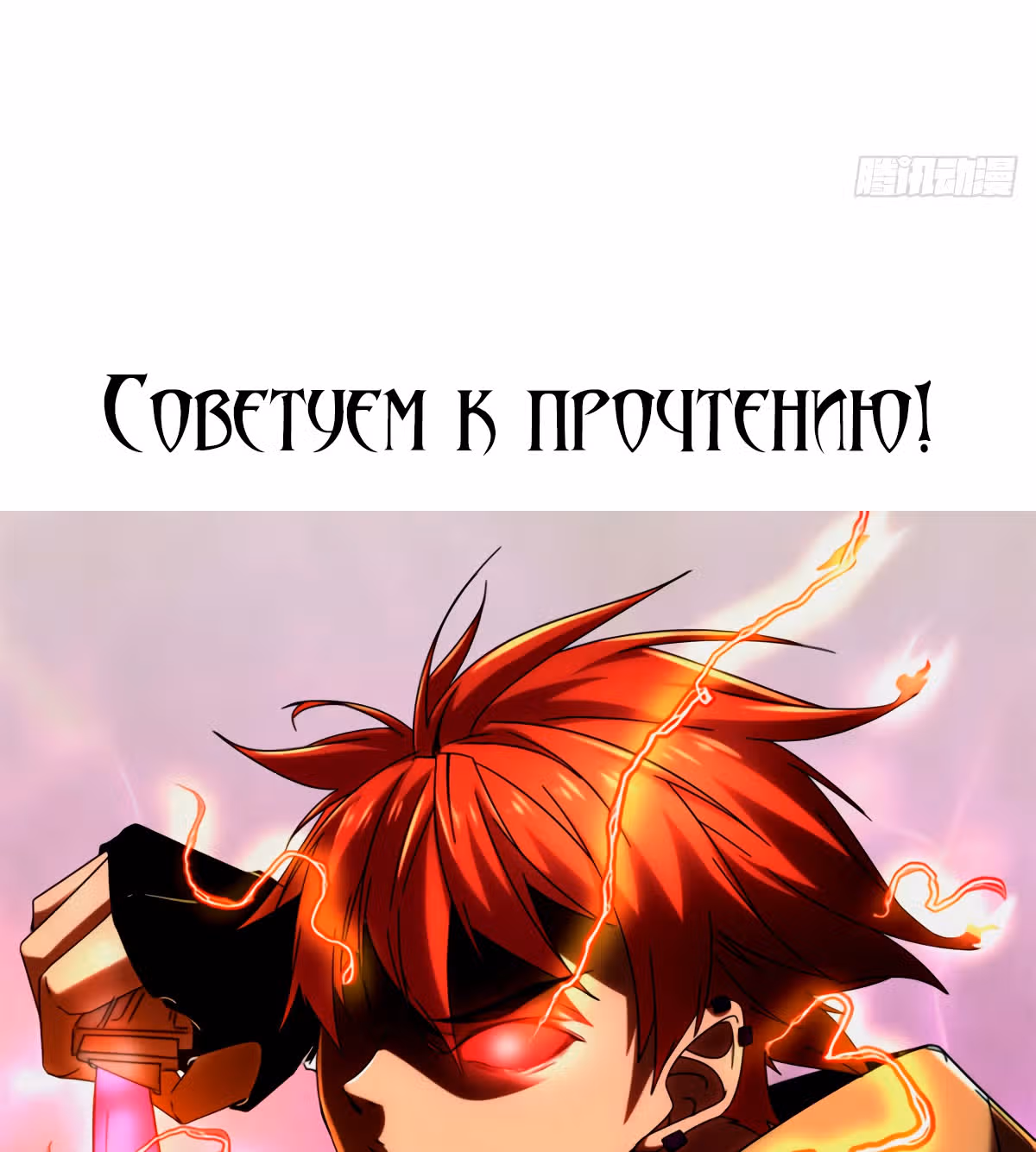 Мастер драконов — Том 1 · Глава 24, страница 31