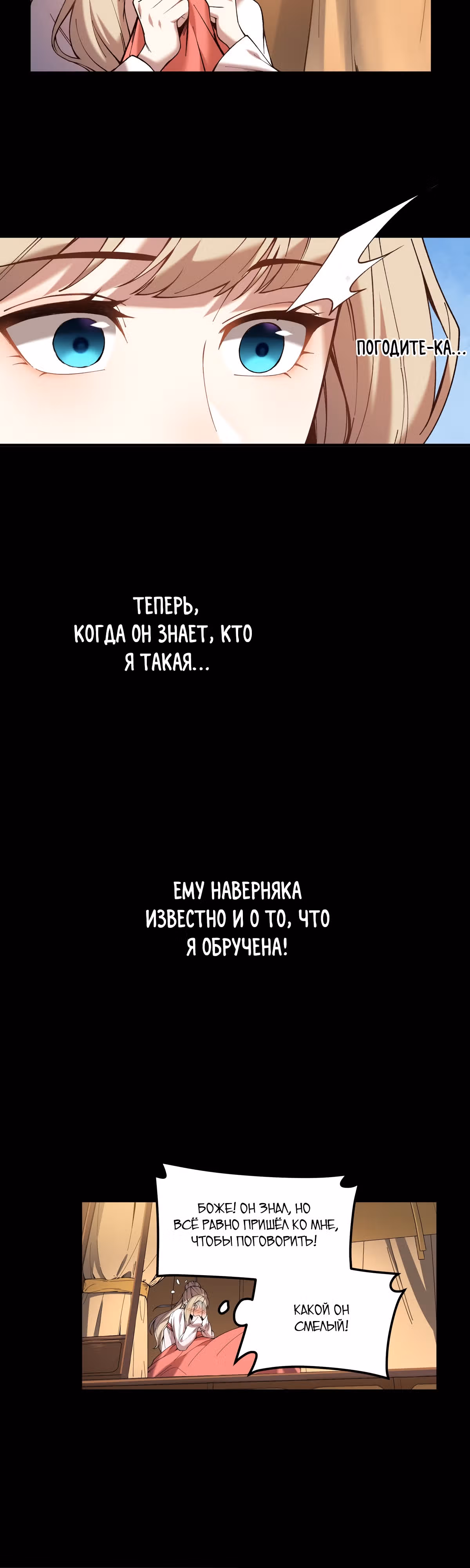 Радость жизни — Том 1 · Глава 39, страница 2