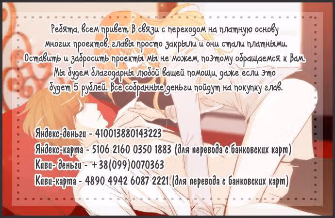 неприКАСАЕМый — Том 1 · Глава 44, страница 1
