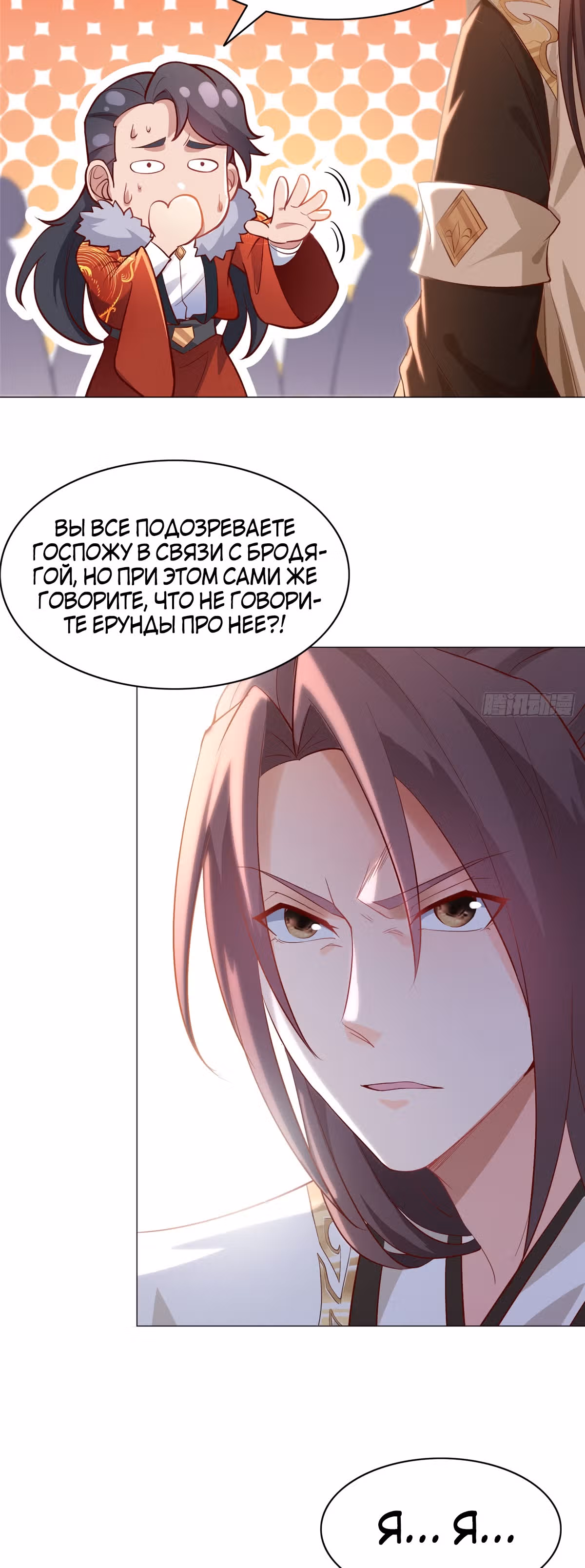 Мастер драконов — Том 1 · Глава 25, страница 19