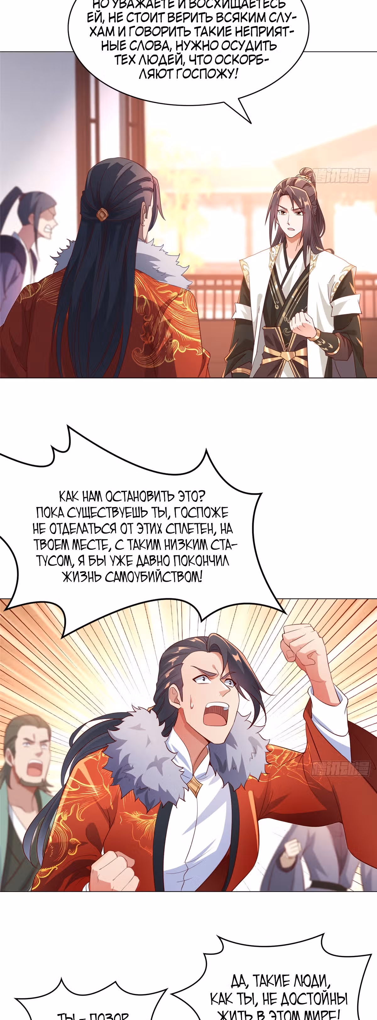 Мастер драконов — Том 1 · Глава 25, страница 23