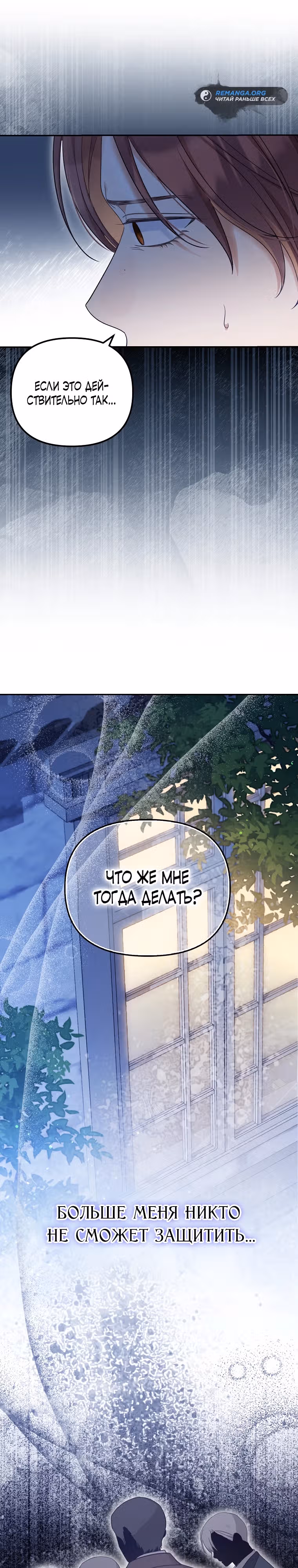 Почему вы одержимы своей подставной женой? — Том 2 · Глава 56, страница 6