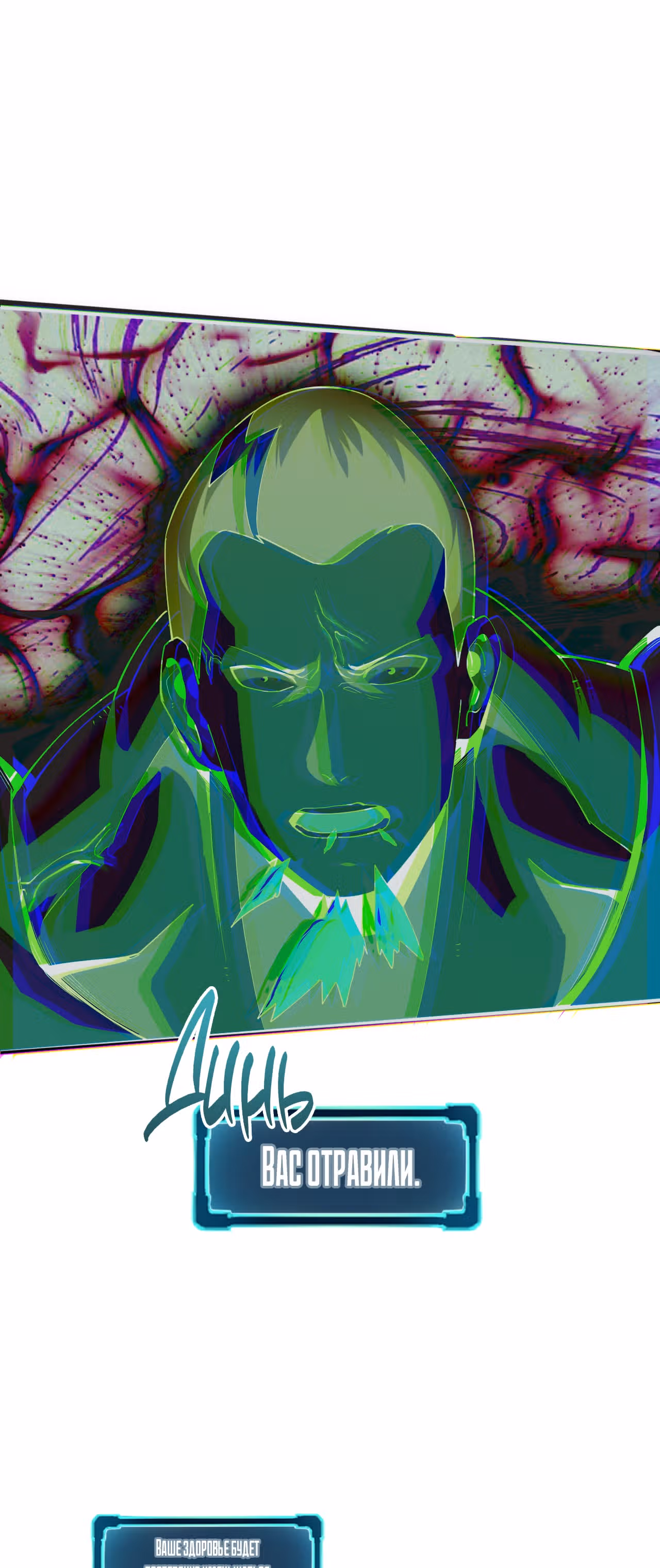 Король багов — Том 1 · Глава 16, страница 22