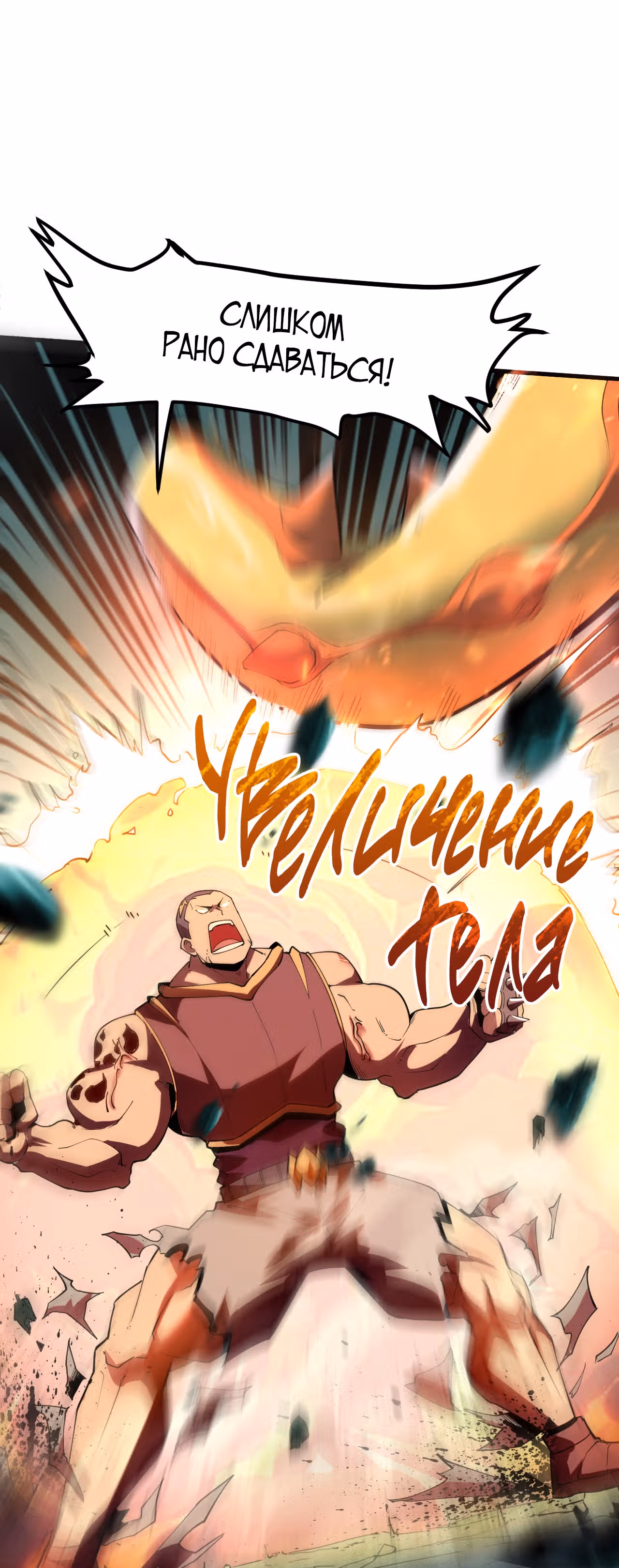 Король багов — Том 1 · Глава 16, страница 8