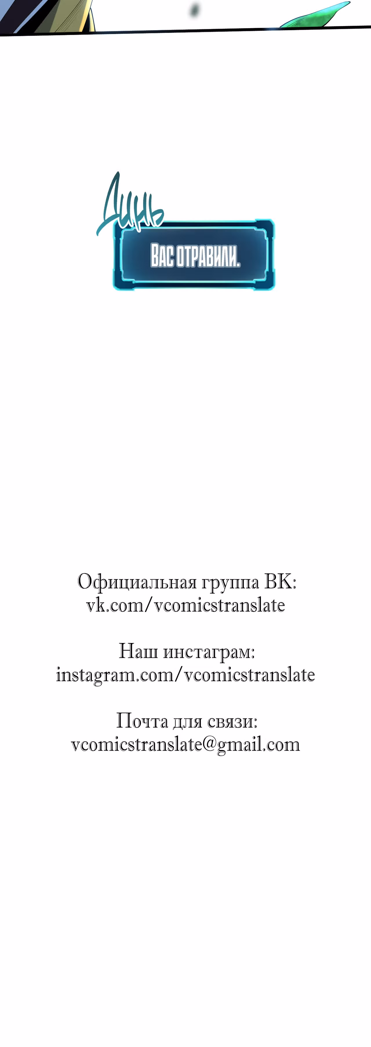 Король багов — Том 1 · Глава 16, страница 81