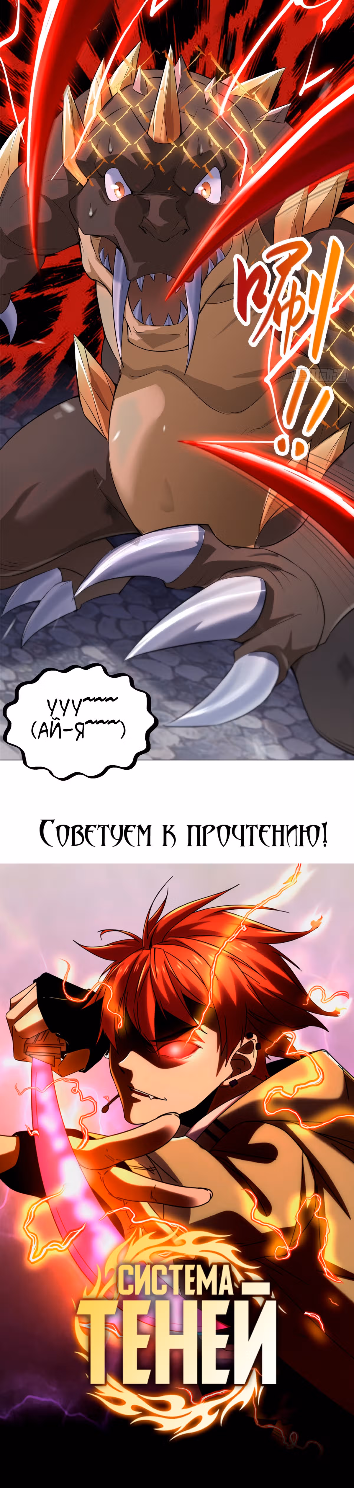 Мастер драконов — Том 1 · Глава 26, страница 26
