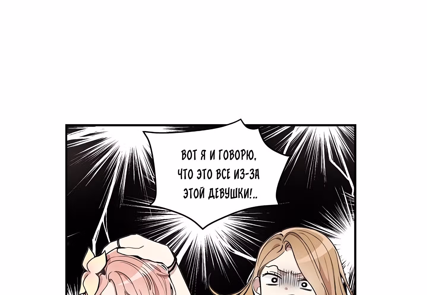 Мисс время — Том 1 · Глава 2, страница 11