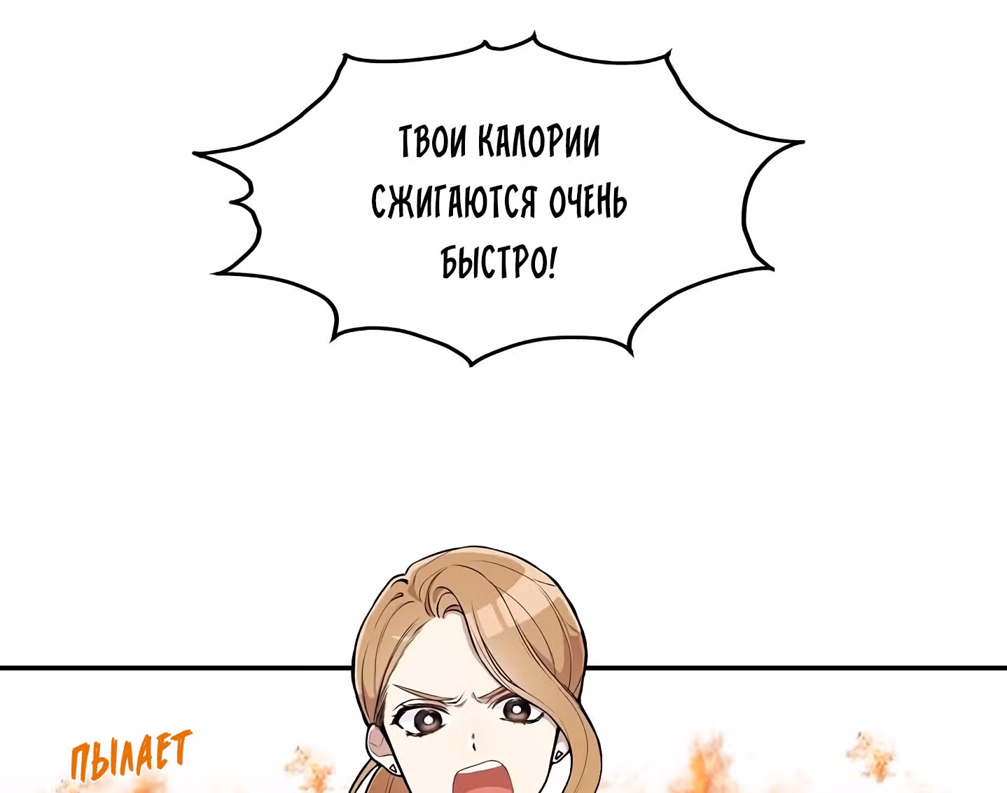 Мисс время — Том 1 · Глава 2, страница 28